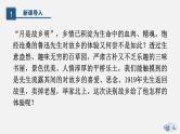 （上课课件）人教版九年级上册语文15《故乡》 (1)