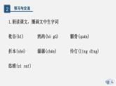 （上课课件）人教版九年级上册语文15《故乡》 (1)