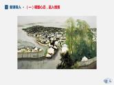 （上课课件）人教版九年级上册语文15《故乡》 (2)