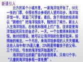（上课课件）人教版九年级上册语文21《创造宣言》 (3)