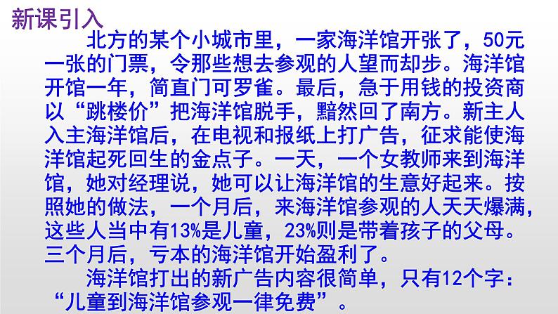 （上课课件）人教版九年级上册语文21《创造宣言》 (3)02
