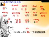 （上课课件）人教版九年级上册语文22《智取生辰纲》 (1)