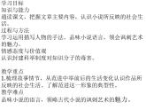 （上课课件）人教版九年级上册语文23《范进中举》 (1)