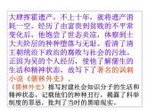 （上课课件）人教版九年级上册语文23《范进中举》 (1)