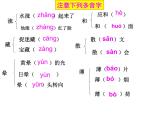 （上课课件）人教版七年级上册语文1《春》 (2)