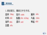 （上课课件）人教版七年级上册语文1《春》 (3)