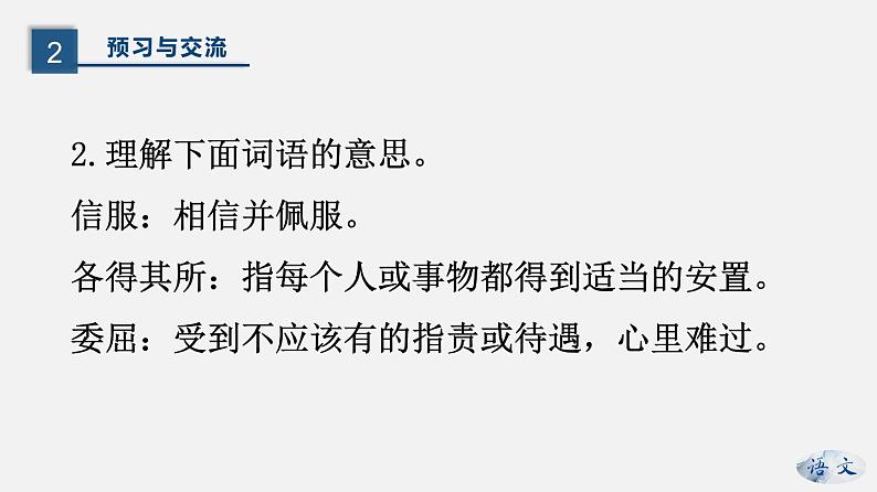 （上课课件）人教版七年级上册语文6《散步》 (2)第5页