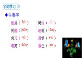 （上课课件）人教版七年级上册语文14《走一步，再走一步》 (1)