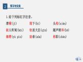 （上课课件）人教版七年级上册语文19《皇帝的新装》 (1)