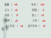 （上课课件）人教版七年级上册语文19《皇帝的新装》 (3)
