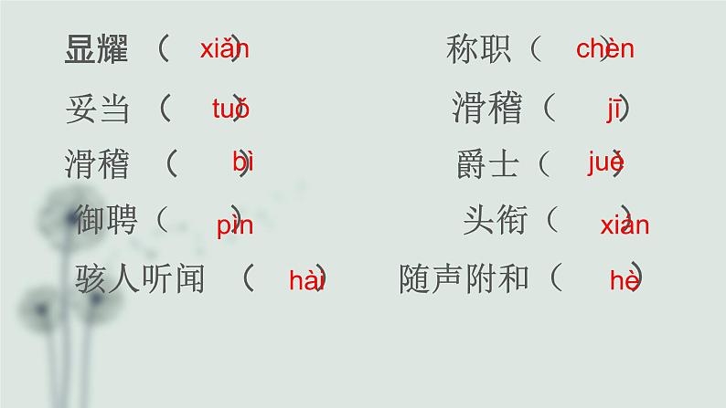 （上课课件）人教版七年级上册语文19《皇帝的新装》 (3)04