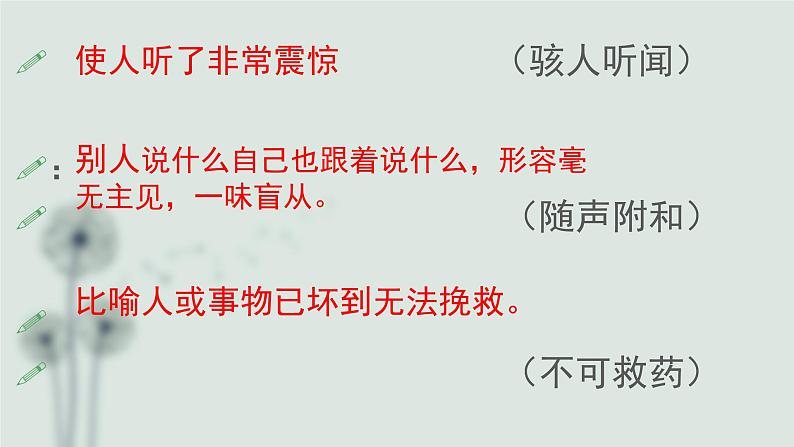 （上课课件）人教版七年级上册语文19《皇帝的新装》 (3)05