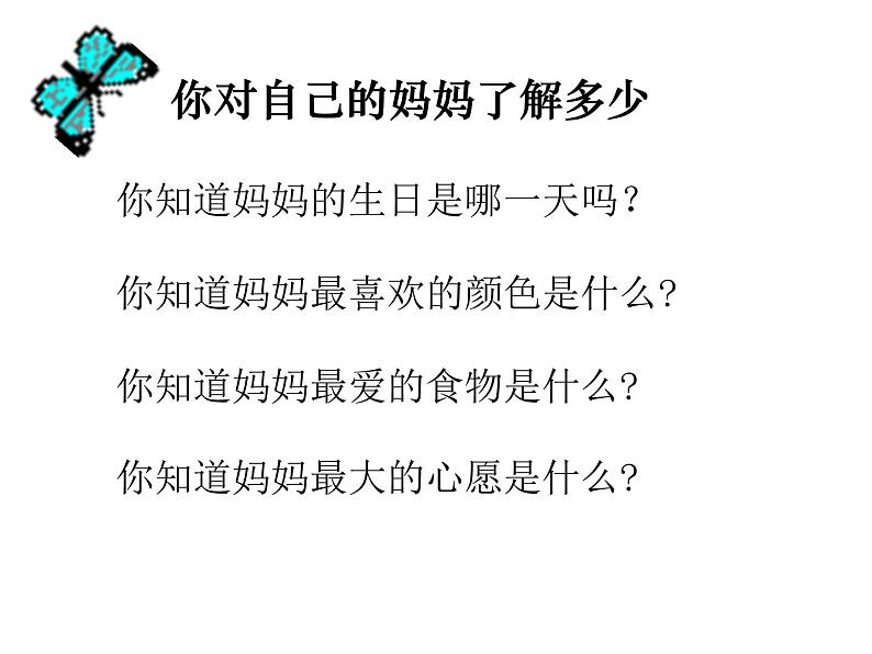 （上课课件）人教版七年级上册语文7《散文诗二首》 (1)02