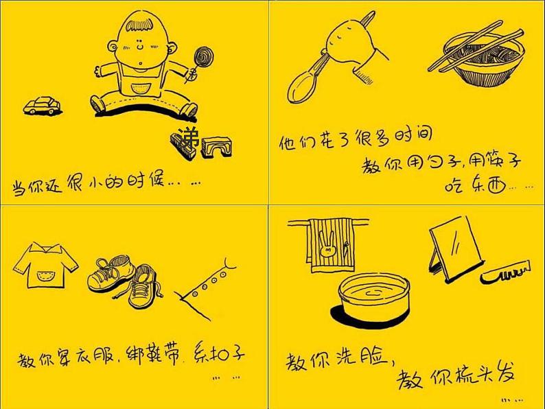 （上课课件）人教版七年级上册语文7《散文诗二首》 (1)03