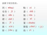 （教案课件）人教版八年级下册语文同步教案：11核舟记（1）
