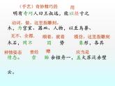 （教案课件）人教版八年级下册语文同步教案：11核舟记（1）