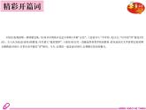 （教案ppt)人教版八年級(jí)下冊(cè)語(yǔ)文同步教案：第12課《詩(shī)經(jīng)》二首（第1課時(shí)）