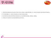 （教案ppt)人教版八年級(jí)下冊(cè)語(yǔ)文同步教案：第12課《詩(shī)經(jīng)》二首（第1課時(shí)）