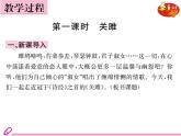 （教案ppt)人教版八年級(jí)下冊(cè)語(yǔ)文同步教案：第12課《詩(shī)經(jīng)》二首（第1課時(shí)）