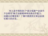 （教案课件）人教版八年级下册语文同步教案：14《应有格物致知精神》
