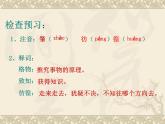 （教案课件）人教版八年级下册语文同步教案：14《应有格物致知精神》