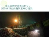 （教案课件）人教版九年级下册语文同步教案：1《 祖国啊，我亲爱的祖国》