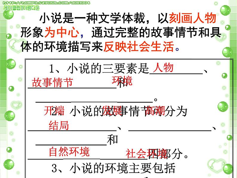 （教案课件）人教版九年级下册语文同步教案：5《孔乙己》（2）01