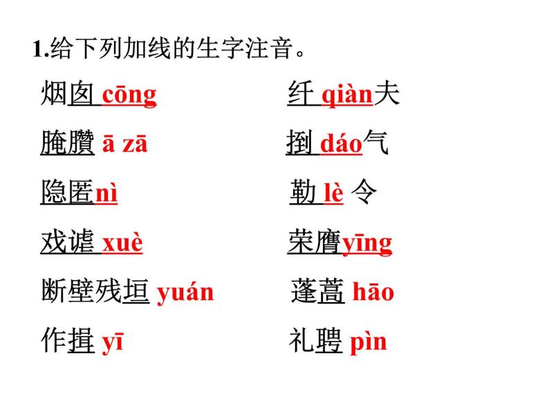 （教案课件）人教版九年级下册语文同步教案：8《蒲柳人家》（节选）(1)03