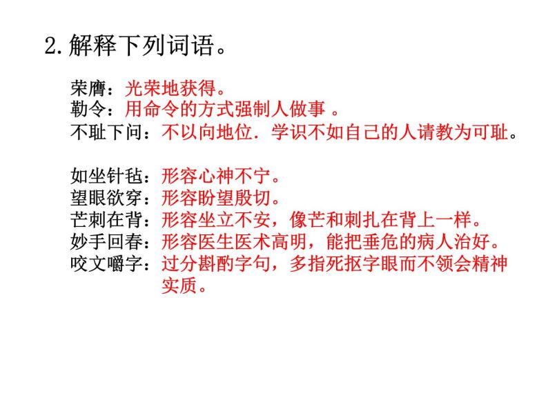 （教案课件）人教版九年级下册语文同步教案：8《蒲柳人家》（节选）(1)04