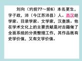 （教案课件）人教版九年级下册语文同步教案：10《唐雎不辱使命》2