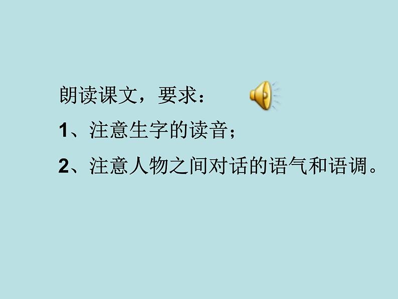 （教案课件）人教版九年级下册语文同步教案：10《唐雎不辱使命》207