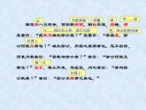 （教案课件）人教版九年级下册语文同步教案：21《邹忌讽齐王纳谏》（1）