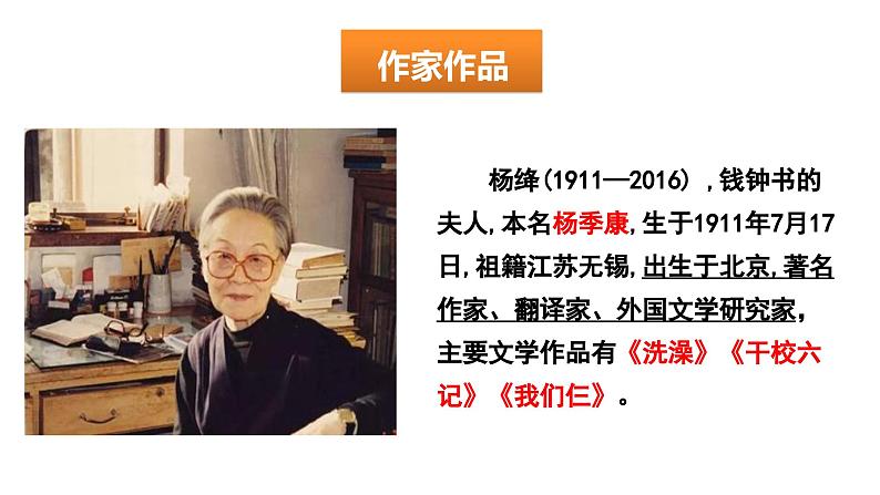 第11课《老王》课件2023-2024学年统编版语文七年级下册第6页