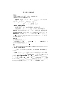 江苏省无锡市天一中学2023—2024学年八年级下学期3月语文月考卷