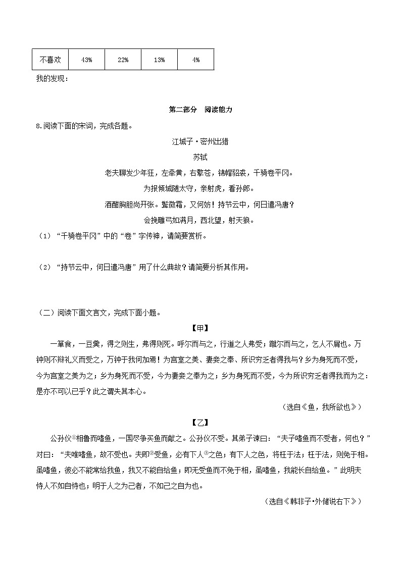 第五单元【A卷】-2023-2024学年九年级语文下册单元速记·巧练（统编版）03