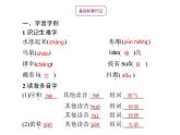 七年级语文上册第一单元《春》课件