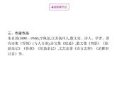七年级语文上册第一单元《春》课件