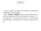 七年级语文上册第一单元《春》课件