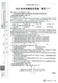 2024年江西省南昌市南昌县中考一模语文试题