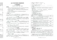 广西融水县思源实验学校2023-2024学年八年级上学期期中考试语文试题