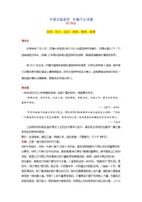 专题03 中国女篮登顶  巾帼不让须眉-2024年中考语文作文月度热点素材解读