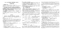 广东省茂名市高州市校联考2023-2024学年九年级下学期3月月考语文试题