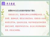 专题10：文言文阅读（考点串讲）-2023-2024学年七年级语文上学期期末考点大串讲（统编版）课件PPT