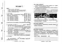 2024年山西省大同市部分学校中考一模考试语文试题