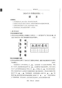 2024年山西省临汾市洪洞县中考二模语文试题