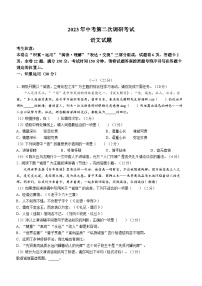 2023年江苏省连云港市东海县中考二模语文试题