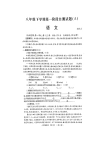 河南省安阳市滑县2023-2024学年八年级下学期3月月考语文试题