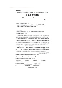 贵州省铜仁市印江土家族苗族自治县校联考2023-2024学年七年级下学期3月月考语文试题
