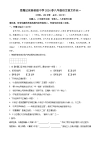 江苏省泰州市姜堰区实验初级中学2023-2024学年八年级下学期月考语文试题（原卷版+解析版）