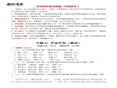 专题01 字音字形（三大题型）（测试）-2024年中考语文二轮复习课件PPT+讲义（全国通用）